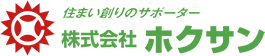 株式会社ホクサン